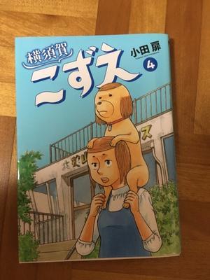 一変世界3巻 最終巻 ユリコラム