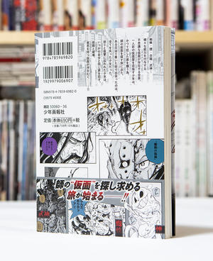 ミエタミエナイセカイ 第１巻 本のデザイン 1ldk Inc