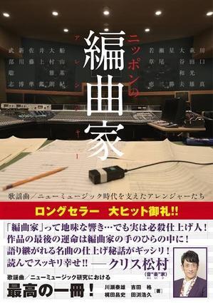 松任谷由実の名言 ロックンロール ブック２