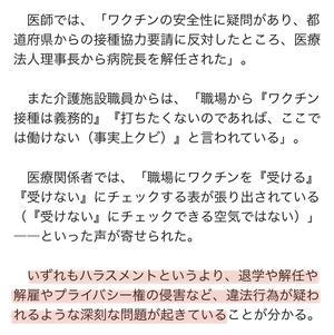 無意識の扉を開く 呼吸動作研究会