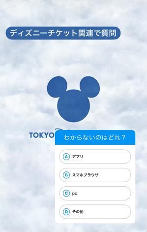 再度貼る 注意と急げ ディズニーホテルチェックイン日チケット 東京ディズニーリポート 再度貼る 注意と急げ ディズニーホテルチェックイン日チケット 東京ディズニーリポート