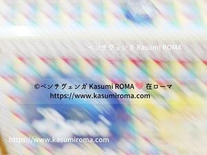 【期間限定】新製品！「バッチチョコレート♪」２０２１秋@スーパー・バールのお菓子 - 在ローマ市 Kasumi♪『ROMA』ふぉとぶろぐ♪