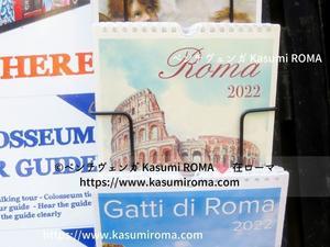 「来年２０２２年のカレンダーと、スケジュール帳！」 - 『ROMA』在ローマ市 ﾍﾞﾝﾁｳﾞｪﾝｶﾞKasum...