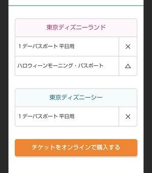 食レポ 1平日限定14時から17時まで スペシャルデザートセット レストラン櫻ア 東京ディズニーリポート 食レポ 1平日限定14時から17時まで スペシャルデザートセット レストラン櫻ア 東京ディズニーリポート