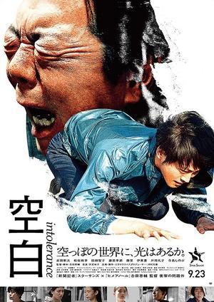 映画 64 ロクヨン 後編 18 81 映画 64 ロクヨン 後編 18 81