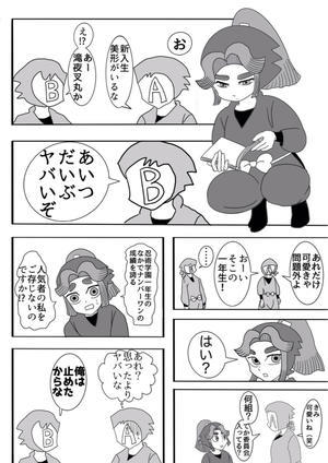 第3のギデオン 完結したので感想 横縞感想館 第3のギデオン 完結したので感想 横縞感想館