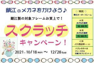 23年経っても めがね職人の店プリーマ 23年経っても めがね職人の店プリーマ