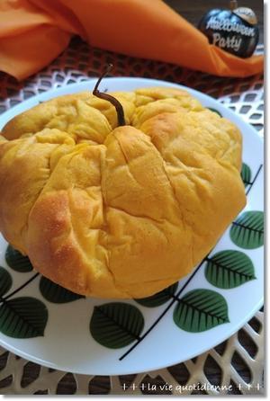 【ハロウィンパン】どてかぼちゃ！？(笑)オーブンシートでドデカイ南瓜パンの出来上がり！ - 素敵な日々ログ+ la vie quotidienne +