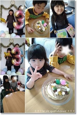 【DIY？】子供達のなんちゃってコタツと姫の３歳のお誕生日パーティー - 素敵な日々ログ+ la vie quotidienne +