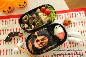 ハロウィン弁当＆かぼちゃのシフォンケーキ - おばちゃんとこのフーフー(夫婦)ごはん