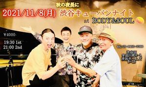 １１／８（月）祝☆移転記念☆渋谷BODY&SOULキューバンナイト2021ファイナル - マコト日記