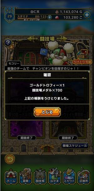 妖怪ウォッチ２ 真打 すれ違わない ６匹目 ブログ 芸夢に生きる
