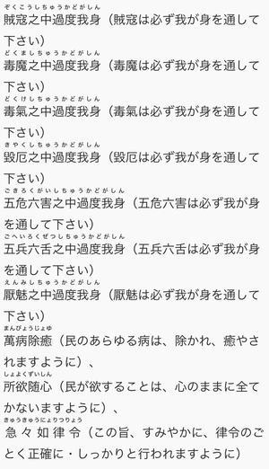 究極のイルミネーション、〝太陽〟を作り、四方拝で天皇陛下の首に縄をかけてきた〝イルミナティー〟は日本の神社に祀られてきた神々であったということを「美濃尾張の仕組み」より知る　② - 美濃尾張の仕組みは人類の祖である月の主の不義を知ること