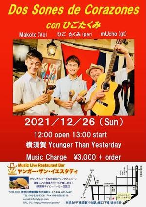 １２／２６（日）横須賀へ〜ドス・ソネス・デ・コラソネス con ひご たくみ〜 - マコト日記