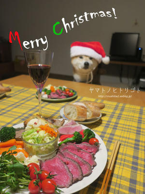 Merry Christmas! - yamatoのひとりごと