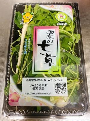 七草粥 - ハッピーショコラ ぷらす にゃんこ