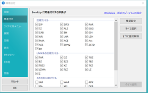 Lhazをlhaplusに戻した話 Lhaplusで個別圧縮windows10 64bit用 カーキ ニッキ センタッキ