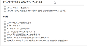 Lhazをlhaplusに戻した話 Lhaplusで個別圧縮windows10 64bit用 カーキ ニッキ センタッキ Lhazをlhaplusに戻した話 Lhaplusで個別圧縮windows10 64bit用 カーキ ニッキ センタッキ