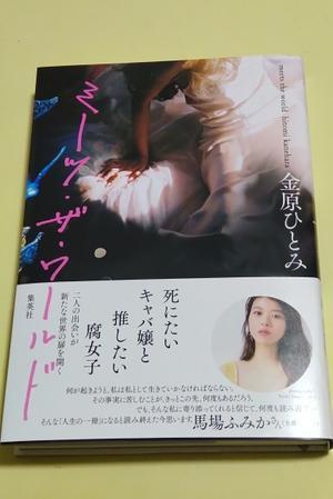 ドラマ ラスト シンデレラ ゆっくり東京days