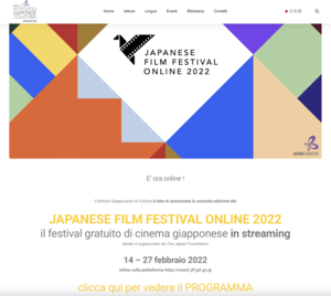 オンライン日本映画祭開催中、世界25か国で約20作品を無料で視聴可能 2月14日〜27日 - イタリア写真草子