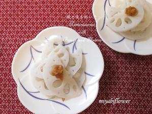 梅れんこん　「向田邦子　暮らしの愉しみ」より - 風と花を紡いで