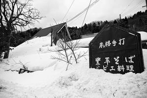 2022年滋賀県の雪景色@マキノ　在原地区　其の二 - デジタルな鍛冶屋の写真歩記