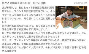 シャルキュで働いてみませんか？ - CHARCUT シャルキュ