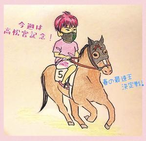 【ことうま&#128052;高松宮記念】皆の予想 - スヨイル番組日誌