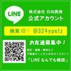 日向興発ブログ【一級建築士事務所】 - &#127795; 緑地のある暮らし 〜都市にゆとりと潤いを〜