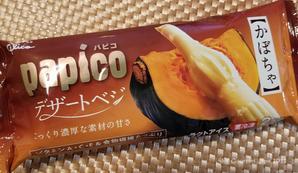 ◆ 「パピコ デザートベジ」【かぼちゃ】を食べた日 - 空とグルメと温泉と
