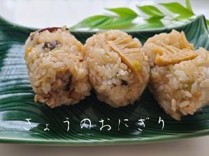 春の食材たけのこ　中華混ぜご飯 - 食品ロス削減料理研究家ブログ行長万里 　日本全国　美味しい話