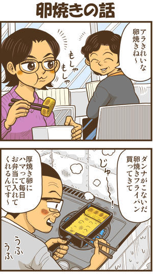卵焼きの話 - 戯画漫録