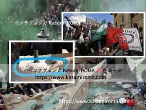 カンファレンスリーグ「来た。。。フェイエノールト、そのときローマの街中は」２０２２ - ５月２５日UEFA ECL決勝-日本から初海外がローマの女子限定♪@地元ローマ＆バチカン最新情報♪ - 在ローマ市 Kasumi♪『ROMA』ふぉとぶろぐ♪