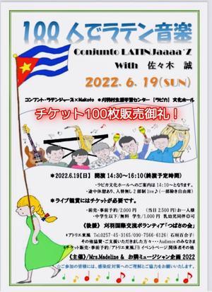 父の日に。新潟県刈羽村「100人でラテン音楽」へConjunto Latin Jaaaa'Zゲストとして伺います。 - マコト日記