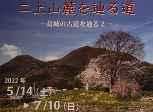 鹿谷寺跡（ろくたんじあと　太子町）と凝灰岩の石切場跡 - 奈良・桜井の歴史と社会