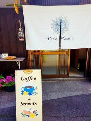 レトロな佇まいが素敵な神山の古民家カフェ cafe Namaste - mama-kotoのおいしいもの雑記帳