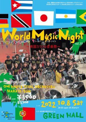 『World Music Night』～南国カラフル音楽祭～にて演奏いたします。 - ONE HARTZ STEEL ORCHESTRA