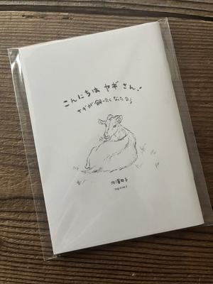 漫画読みたい脳が腐るまで 内澤旬子 空礫絵日記