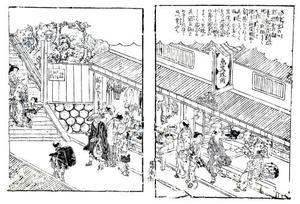 江戸時代のパンデミック対策の薬 - 昭和薬局ブログ