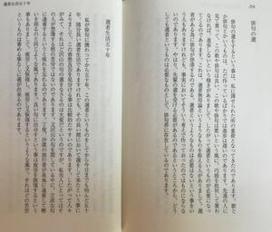 高浜虚子　「俳句の五十年」より - ５７５筆まか勢