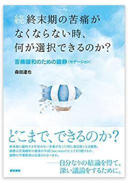 胸腔内感染症に対するt Pa Dnase併用療法の出血性合併症 呼吸器内科医