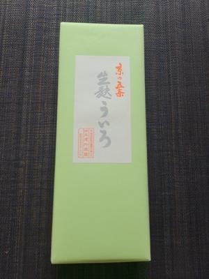 五建外郎屋の生麩ういろ - 食品ロス削減料理研究家ブログ行長万里 　日本全国　美味しい話