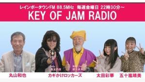 ついに！「KEY OF JAM RADIO」最終回です今夜レインボータウンFM☆ - infix 公式ブログ『長友仍世のThank you-Audience！』