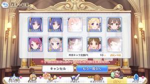 プリコネr クランメンバー募集中 注意事項などの連絡記事 ゲームに漫画 時々看護師