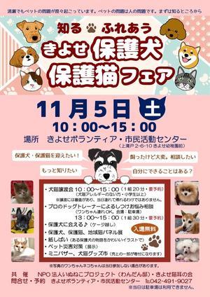 餌やり禁止と置き餌禁止 15 3 7 きよせ猫耳の会 旧 飼い主のいない猫を考える会 餌やり禁止と置き餌禁止 15 3 7 きよせ猫耳の会 旧 飼い主のいない猫を考える会