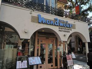 ◆ 府中の有名店「モナムール」でランチ（2022年11月） - 空とグルメと温泉と