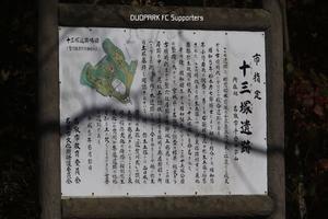 PLAYBACK【U-10 Pizza Carbo Cup】?その１?　November 12/1, 2022 - DUOPARK FC Supporters