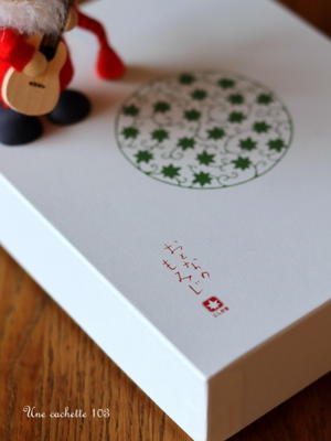 1108. 【絶品】もみじ饅頭 - Une cachette 103