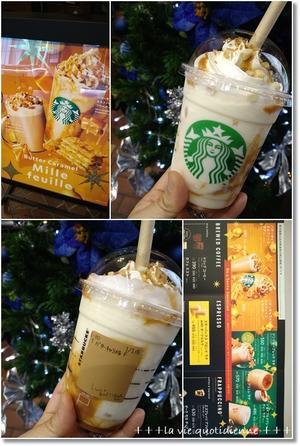 【スタバ新作】バターキャラメルミルフィーユフラペチーノと御洒落な鳩時計♪ - 素敵な日々ログ+ la vie quotidienne +