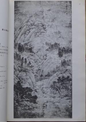 1956年京都で陳仁濤コレクション絵画展 - 